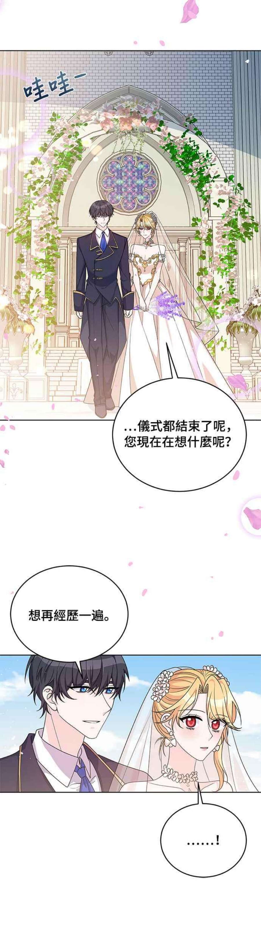 穿越的女骑士39话