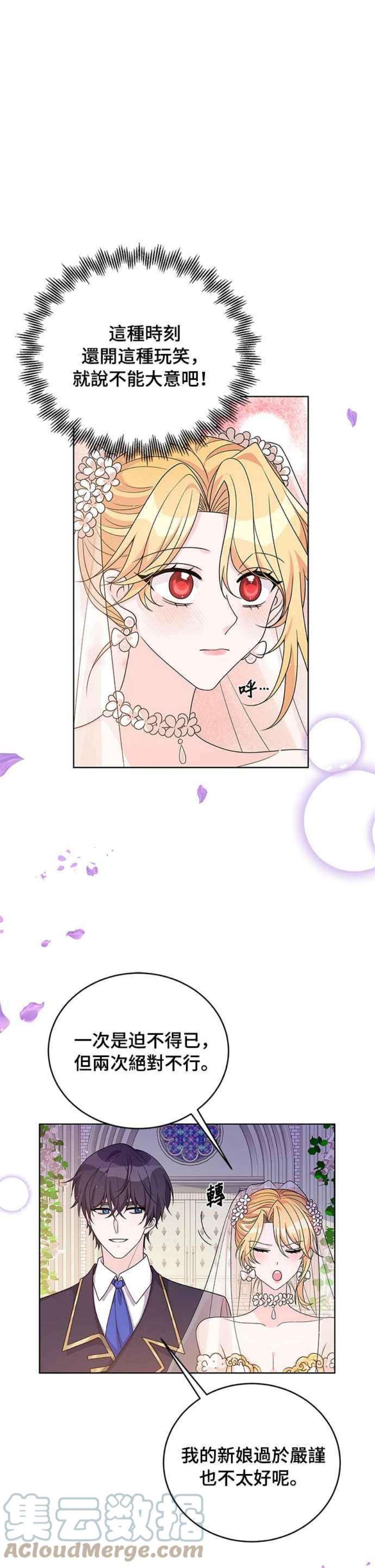 穿越的女骑士39话