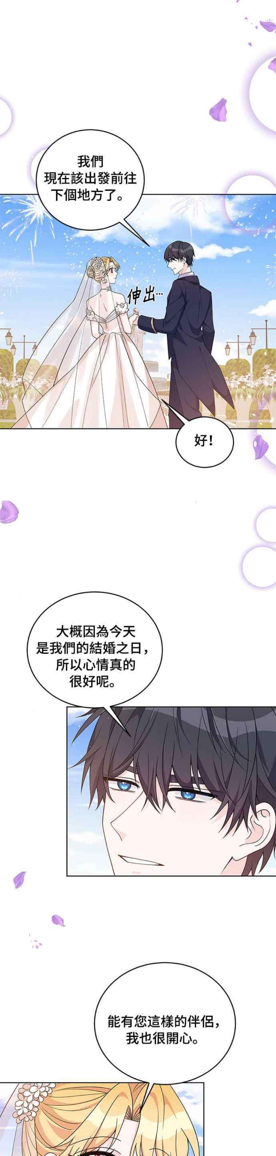 穿越的女骑士39话