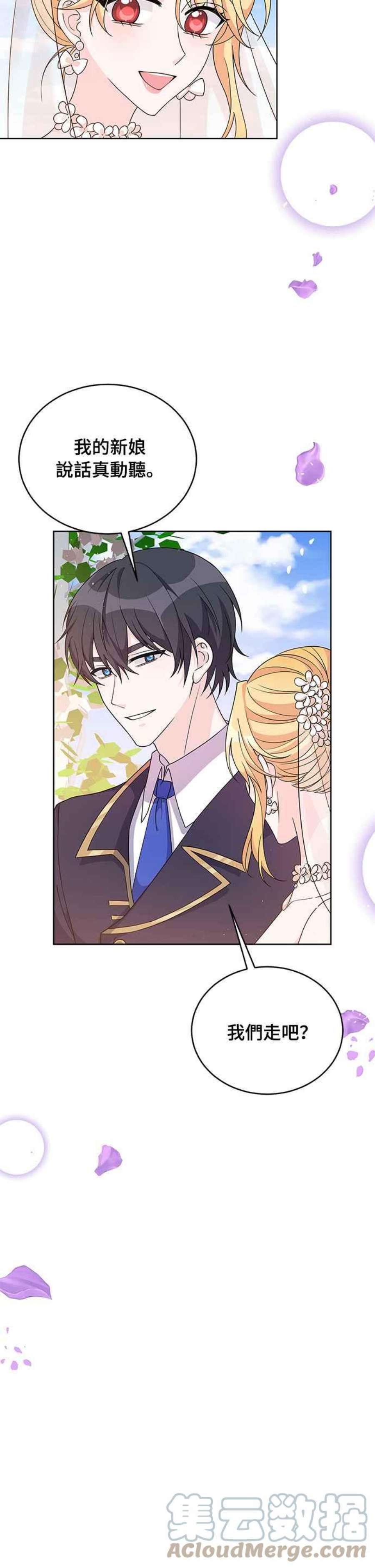 穿越的女骑士39话