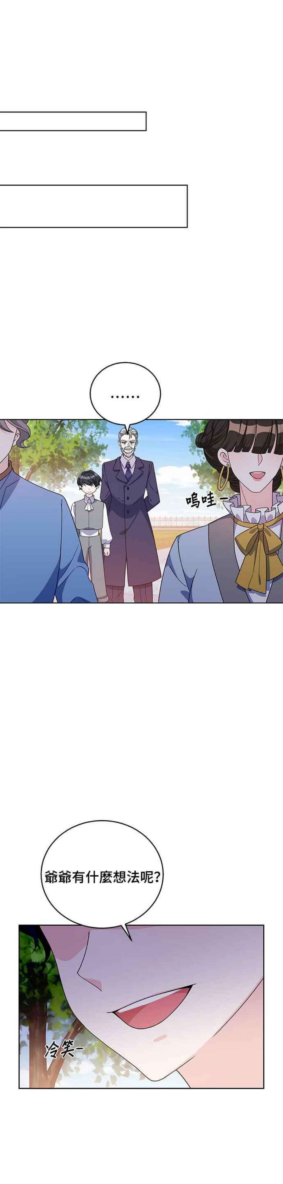 穿越的女骑士39话