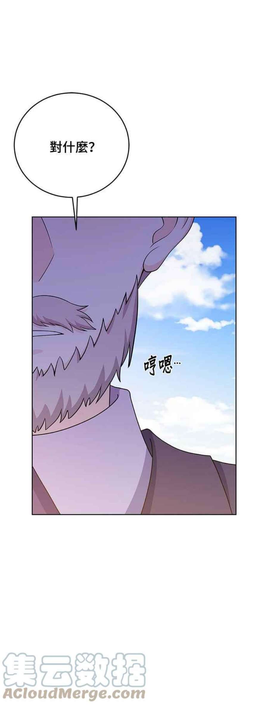 穿越的女骑士39话