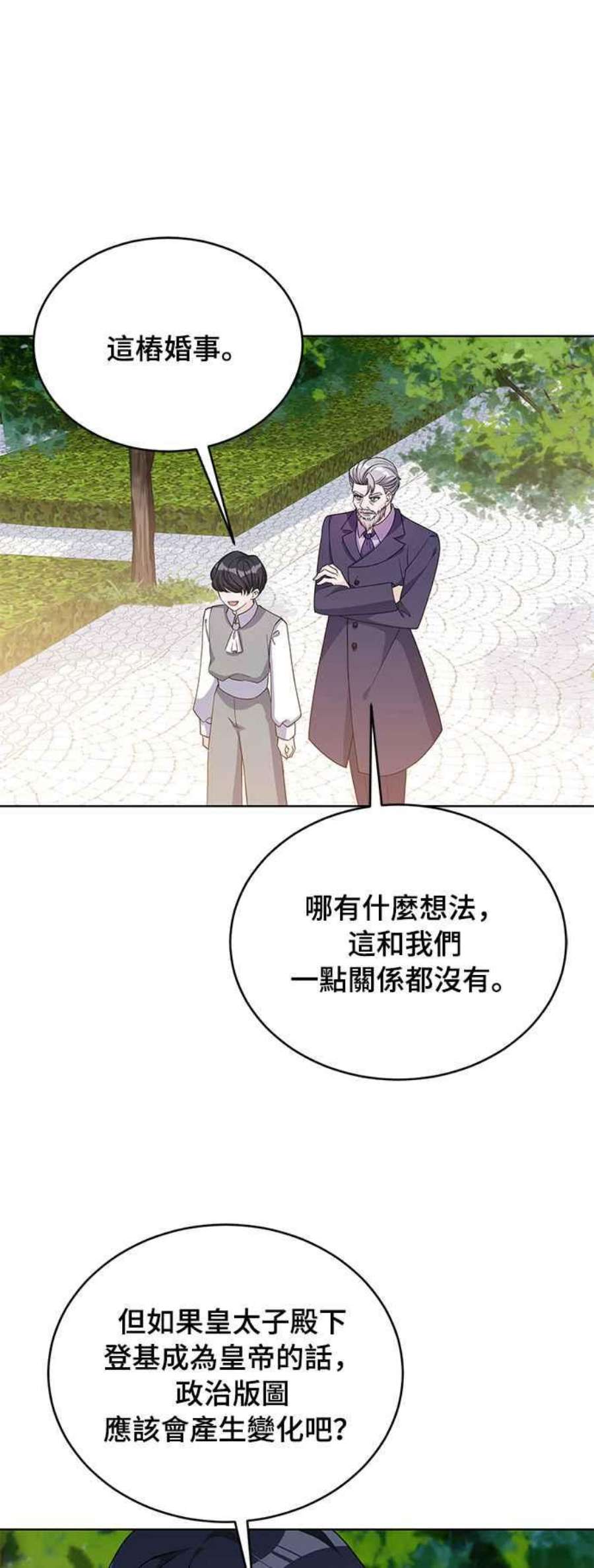 穿越的女骑士39话