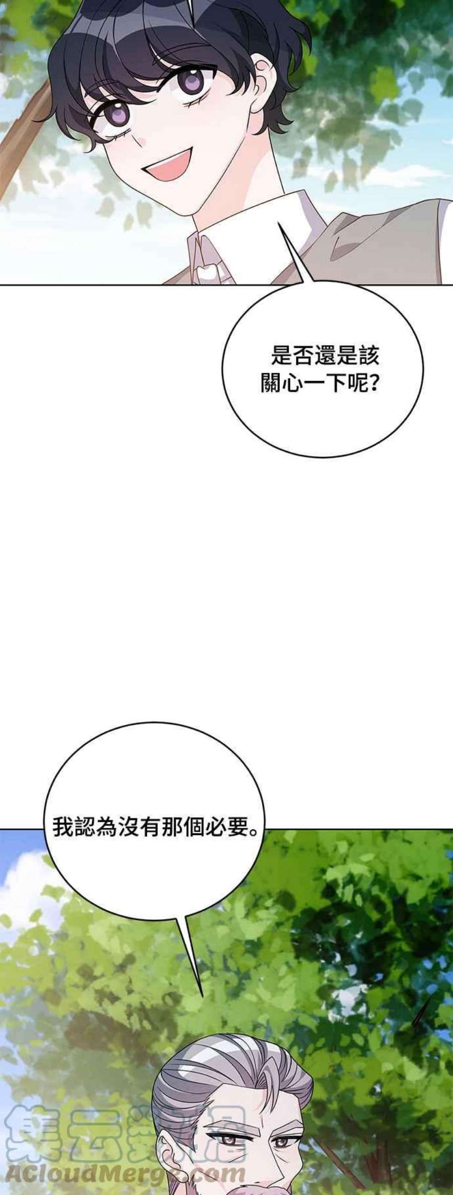 穿越的女骑士39话