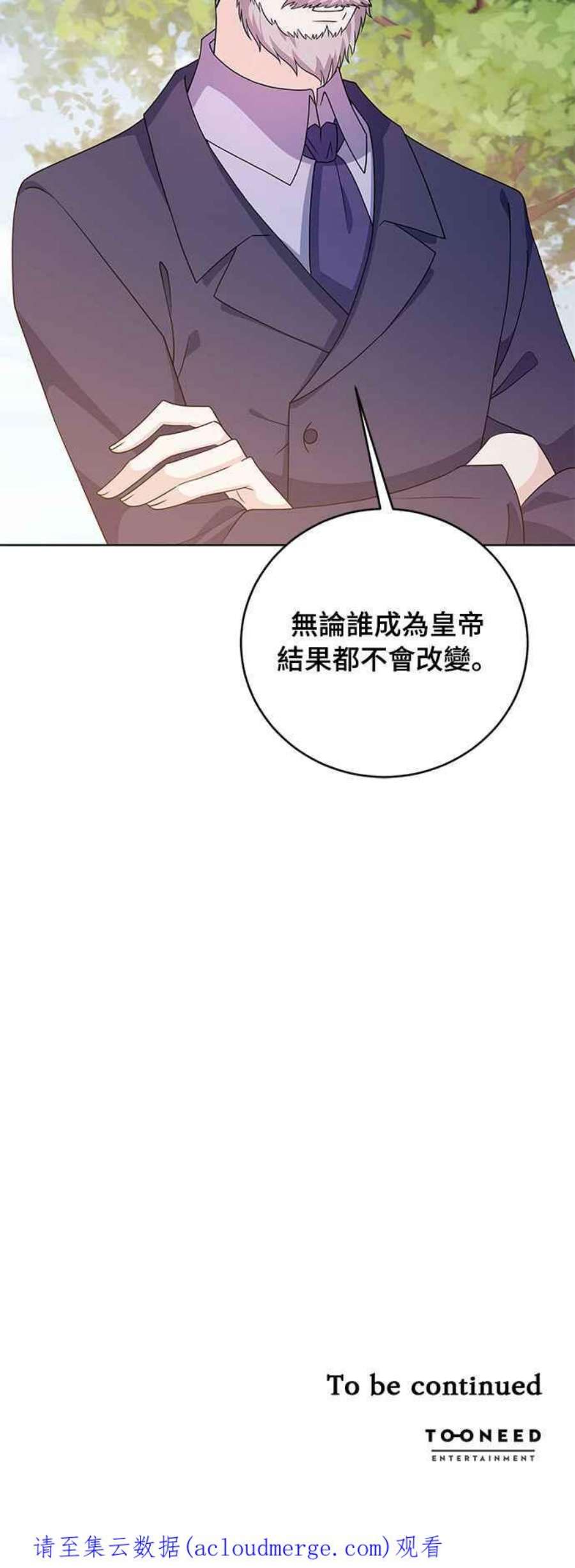 穿越的女骑士39话