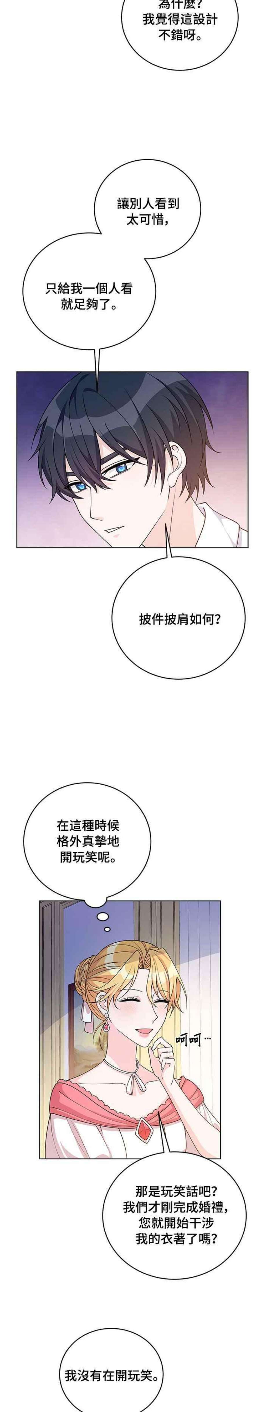 穿越的女骑士40话
