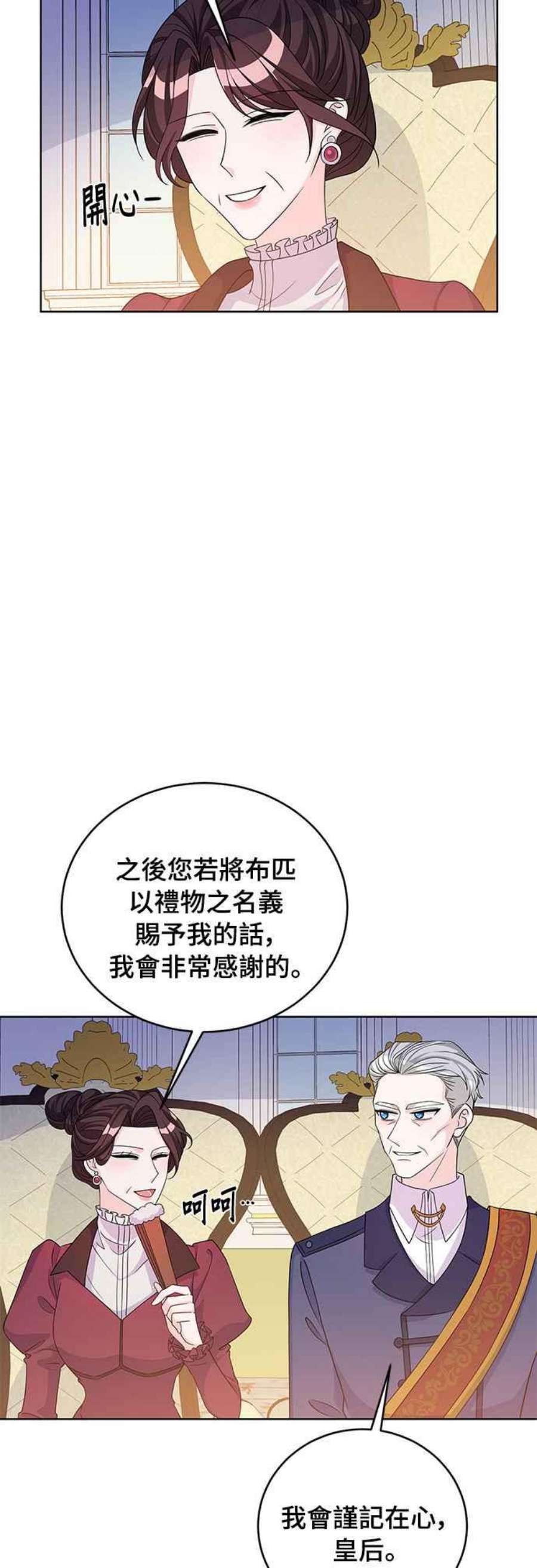 穿越的女骑士40话