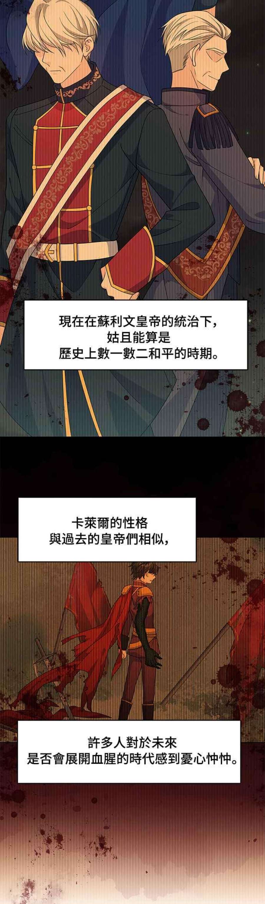 穿越的女骑士40话