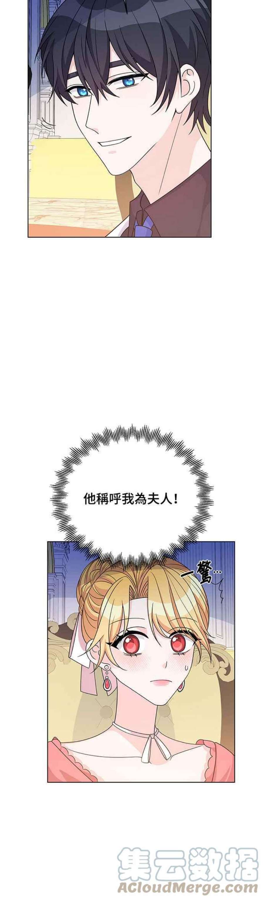 穿越的女骑士40话