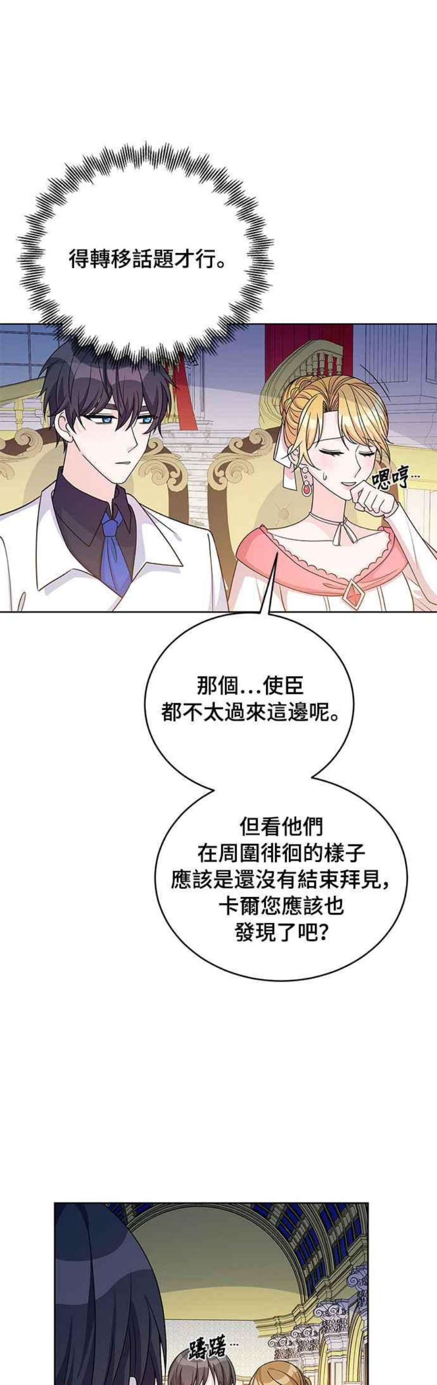 穿越的女骑士40话