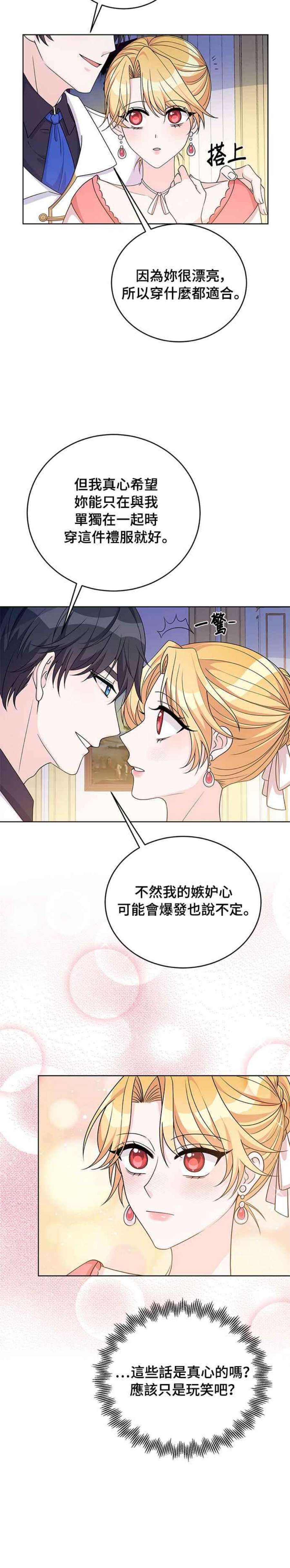 穿越的女骑士40话