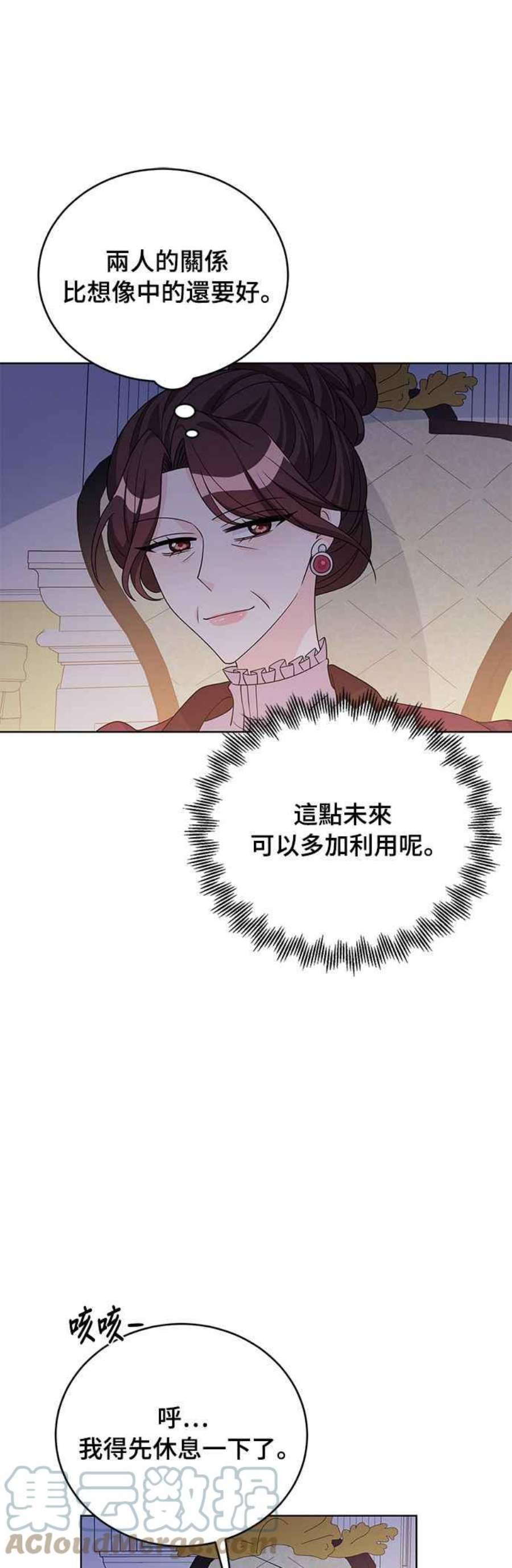 穿越的女骑士40话