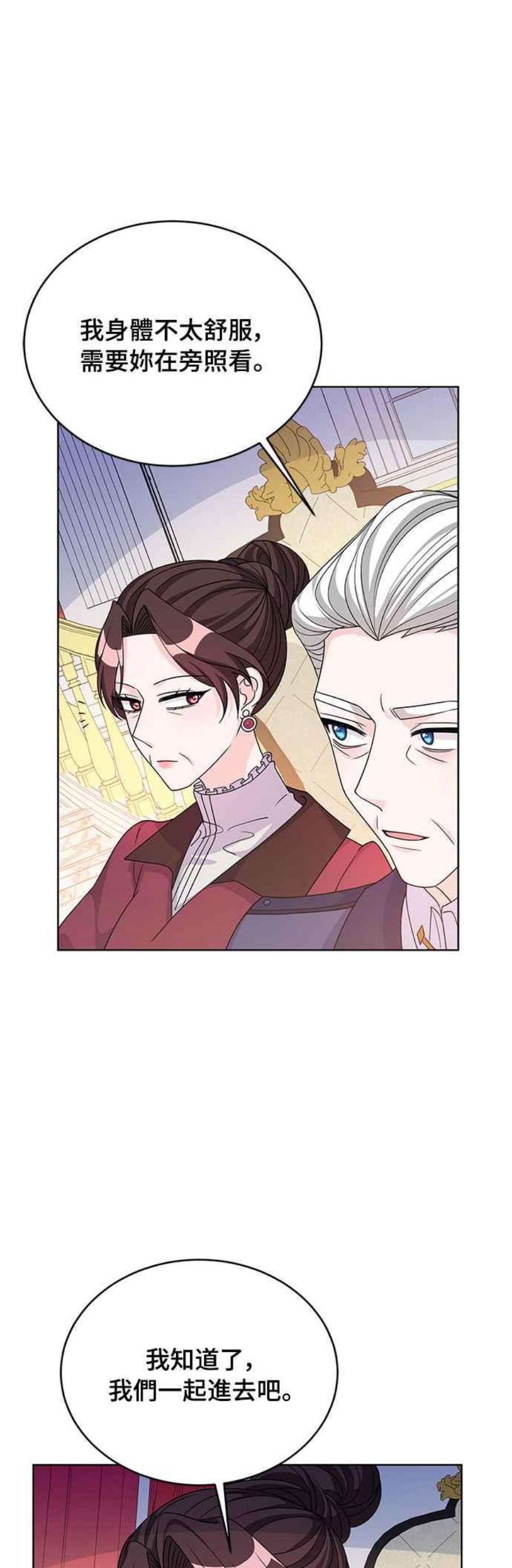 穿越的女骑士40话