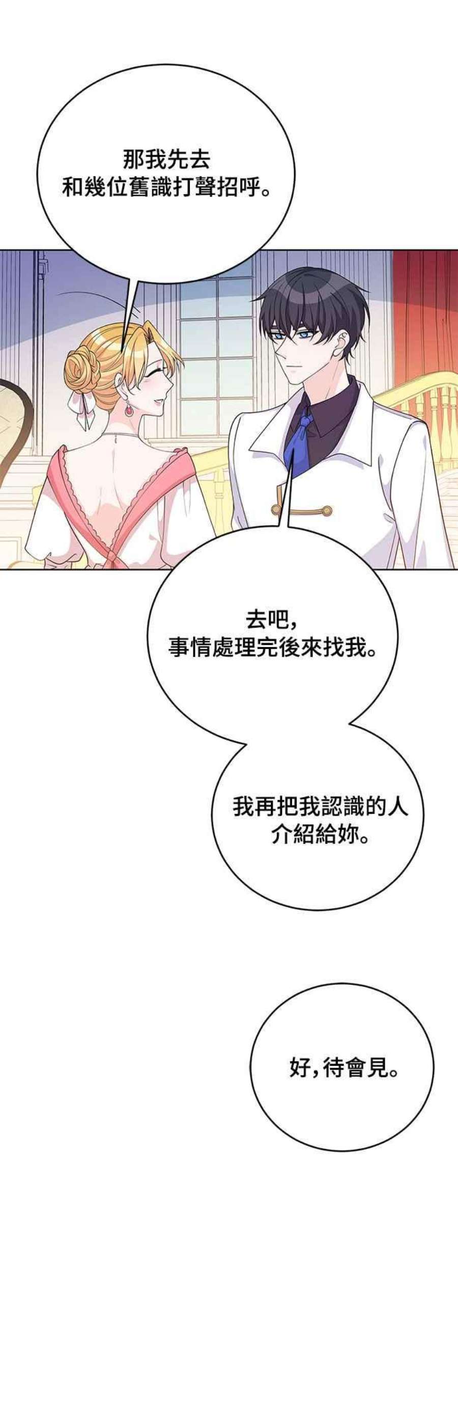 穿越的女骑士40话