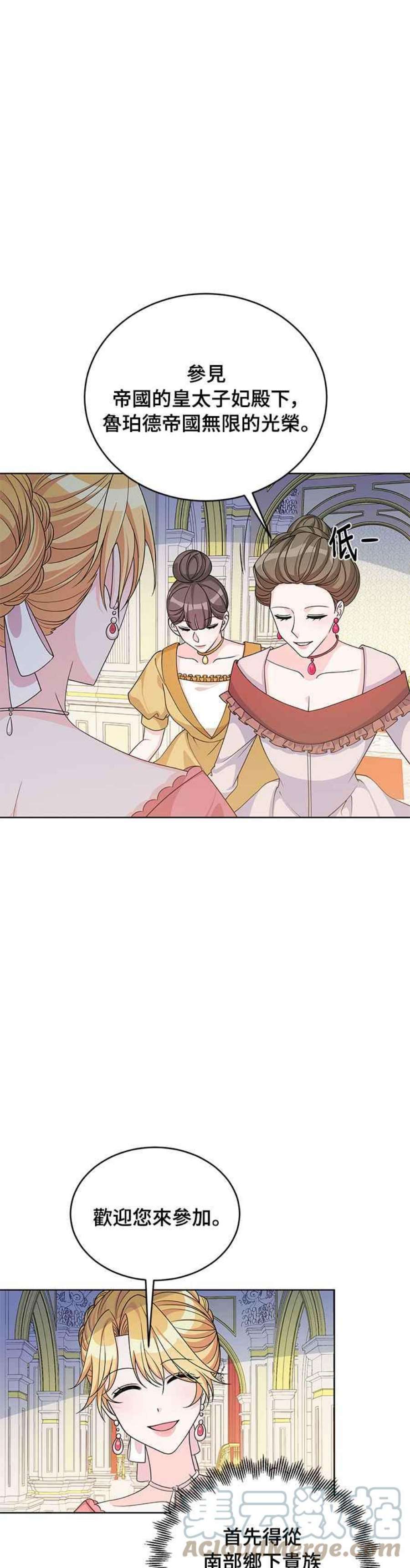 穿越的女骑士40话