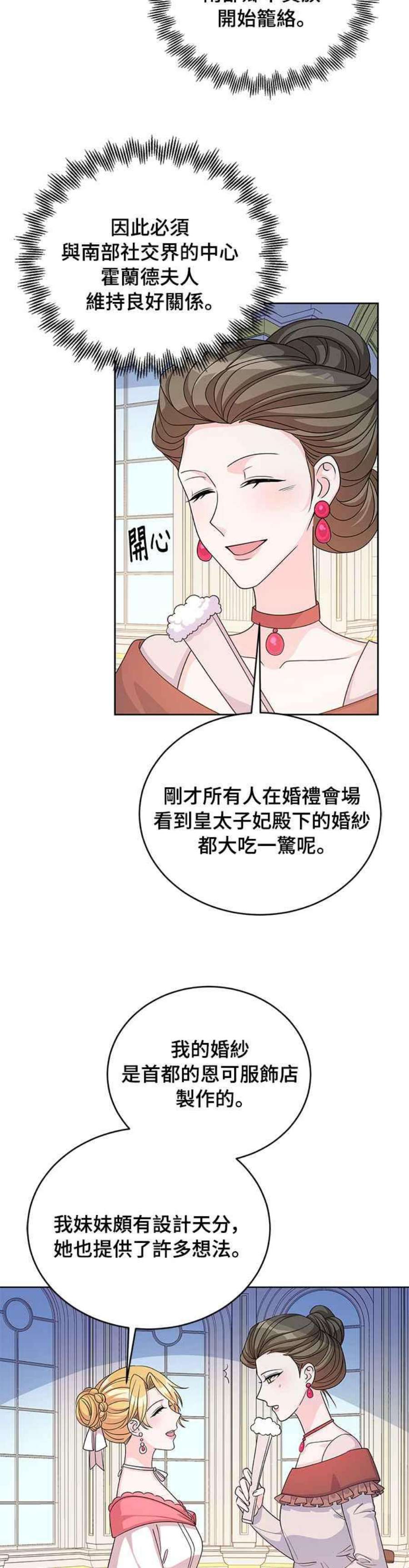 穿越的女骑士40话