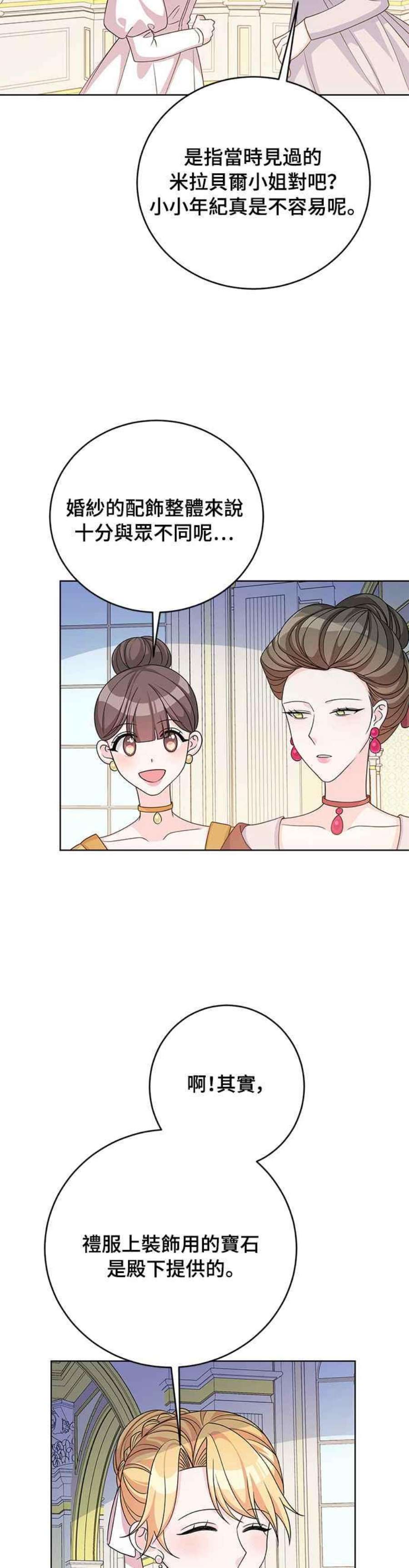 穿越的女骑士40话