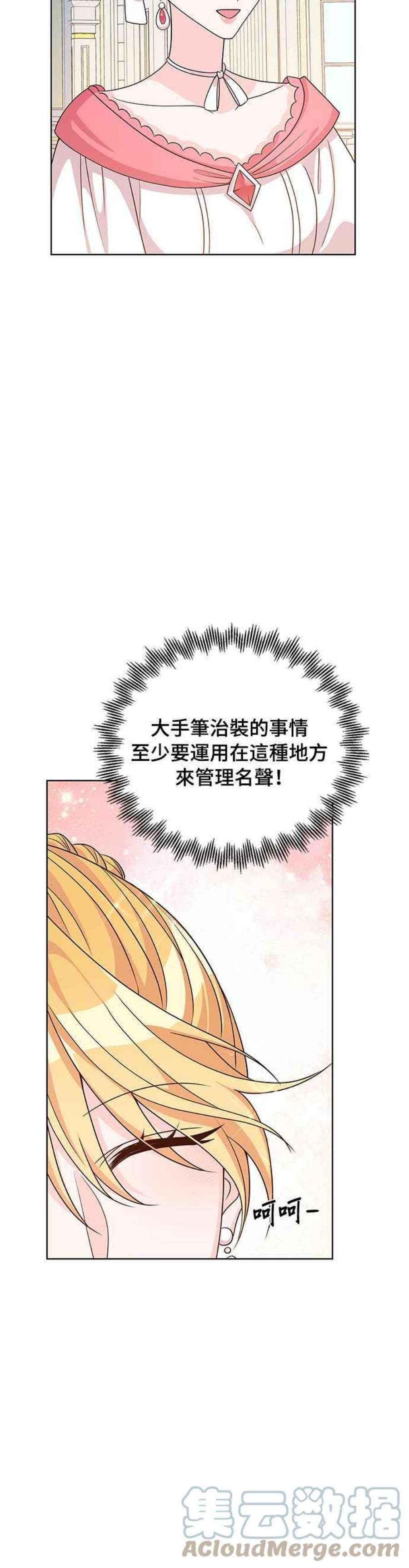 穿越的女骑士40话