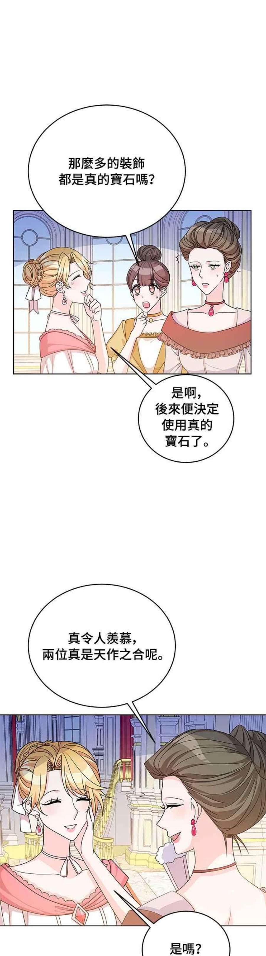 穿越的女骑士40话
