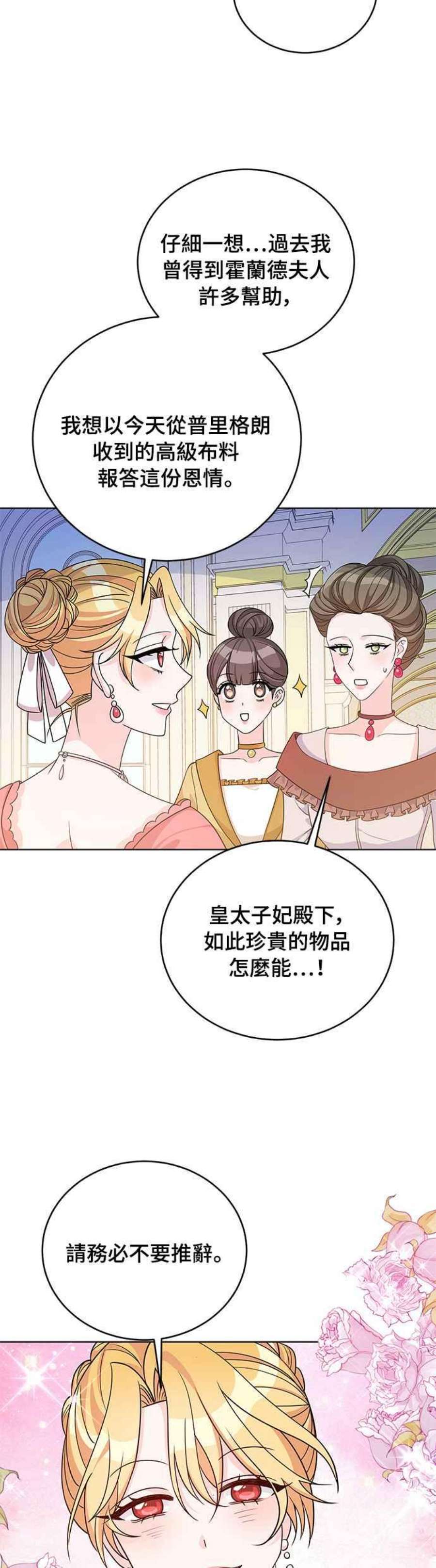 穿越的女骑士40话