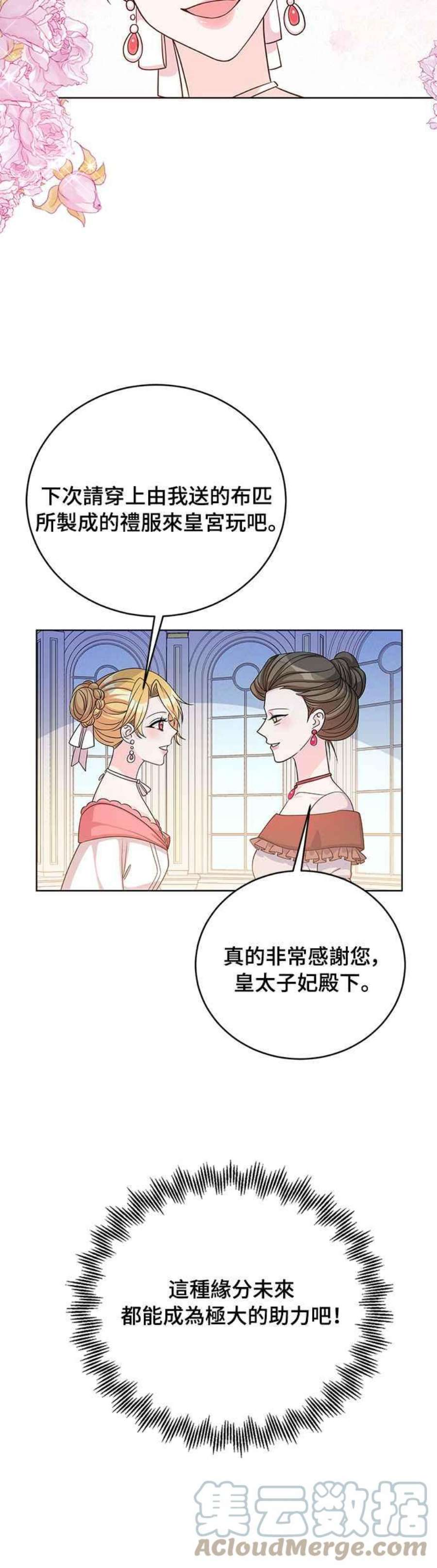 穿越的女骑士40话