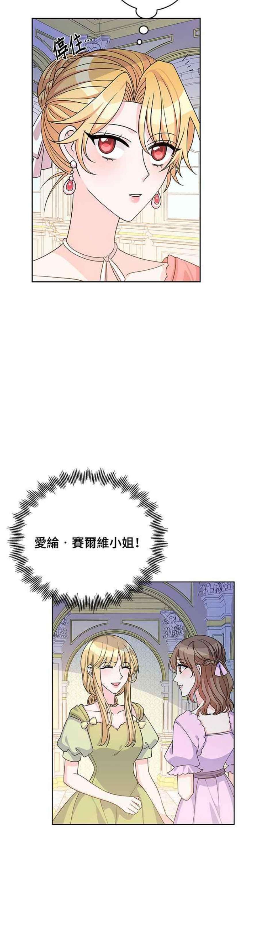 穿越的女骑士40话