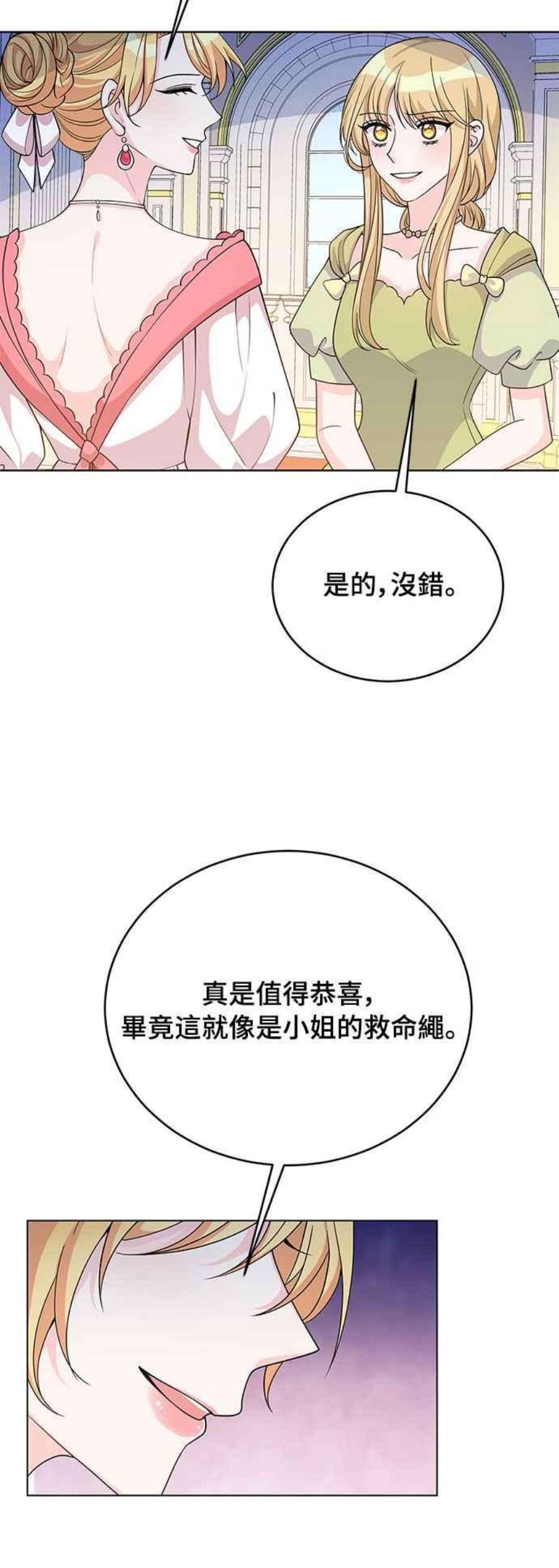 穿越的女骑士40话