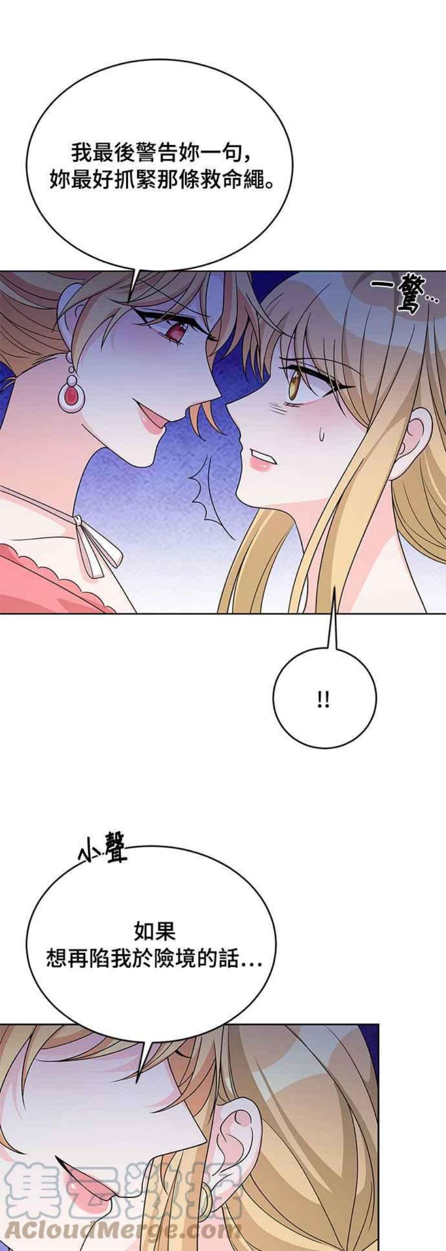 穿越的女骑士40话