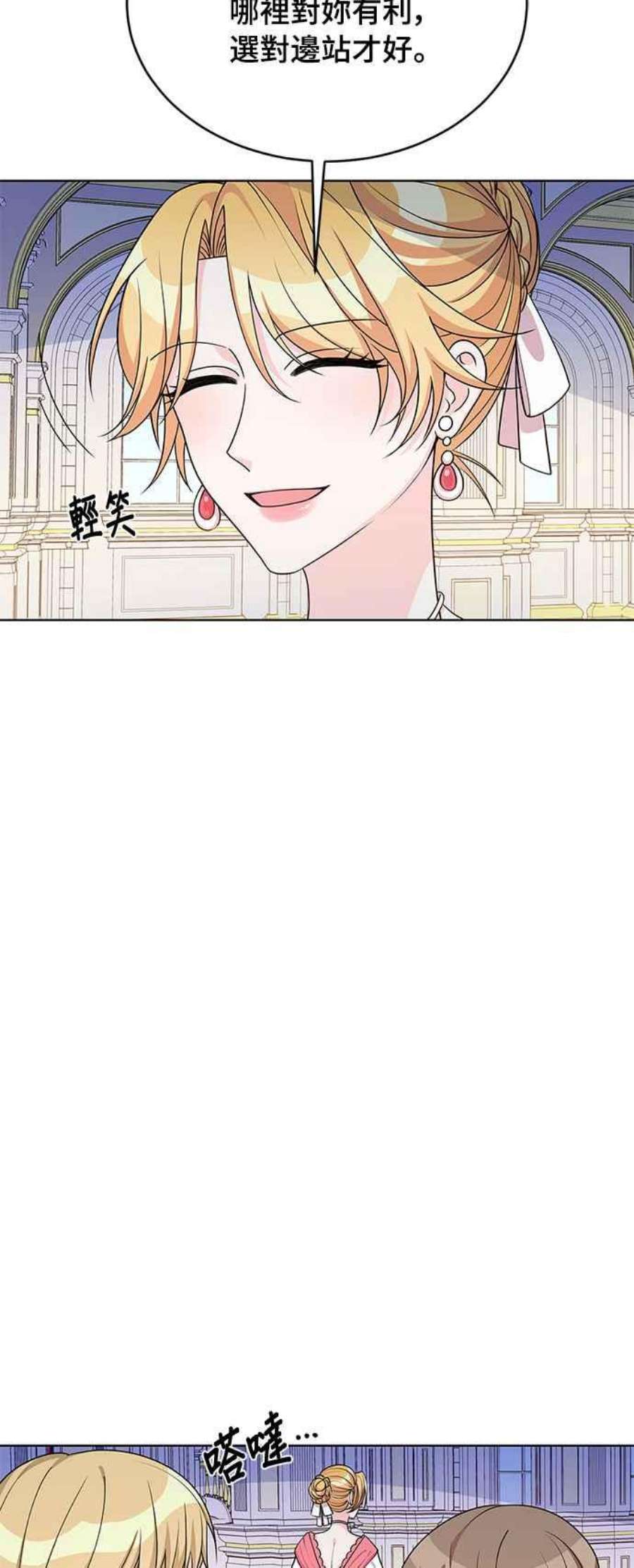 穿越的女骑士40话