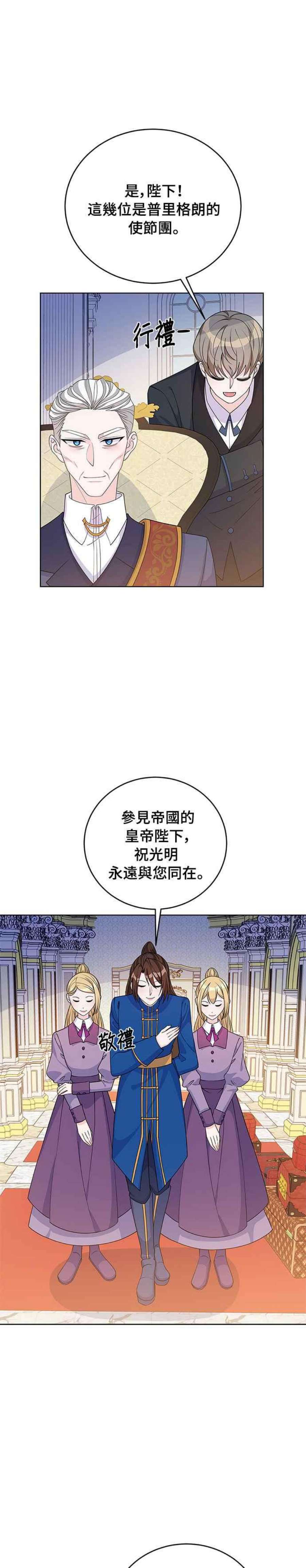 穿越的女骑士40话