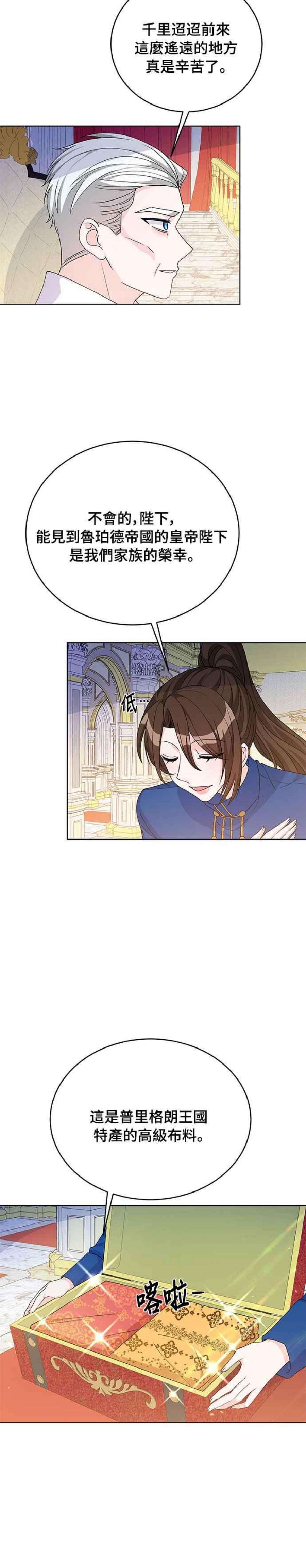 穿越的女骑士40话