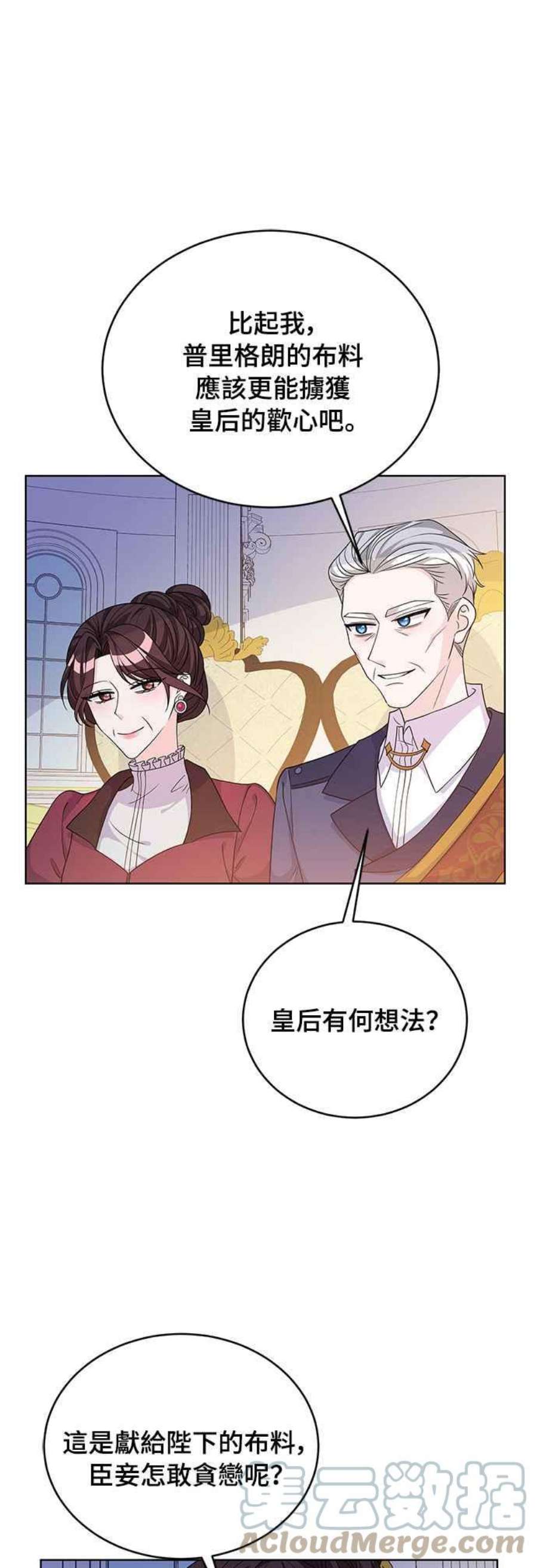 穿越的女骑士40话
