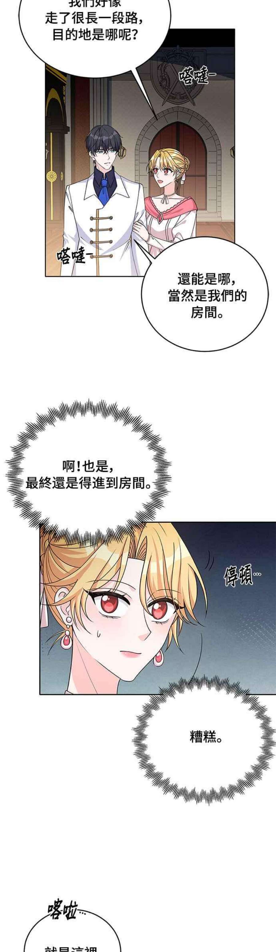 穿越的女骑士42话