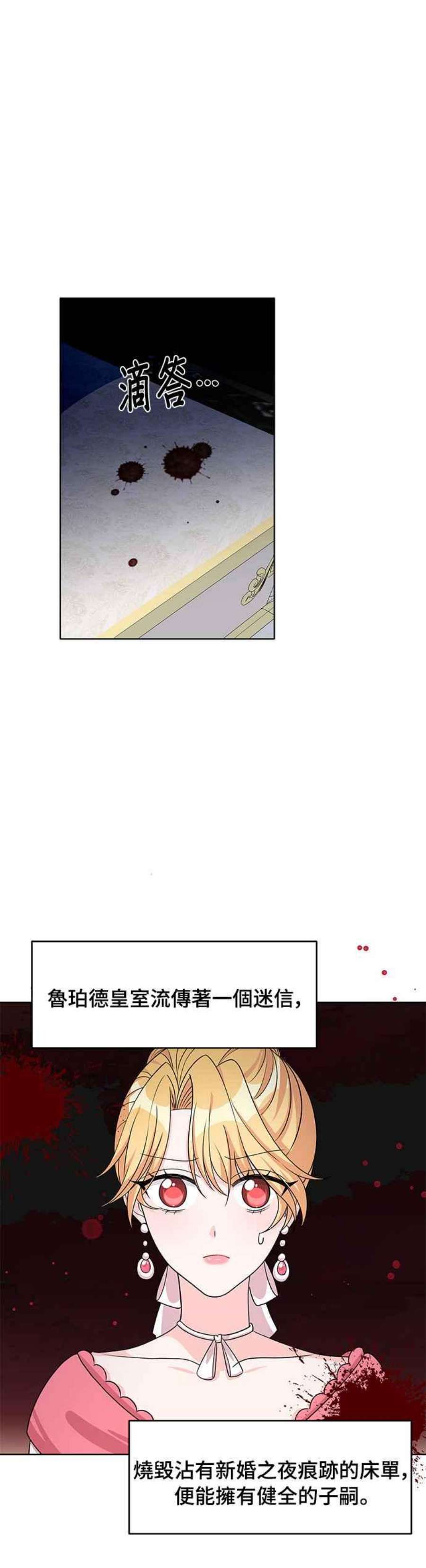 穿越的女骑士42话