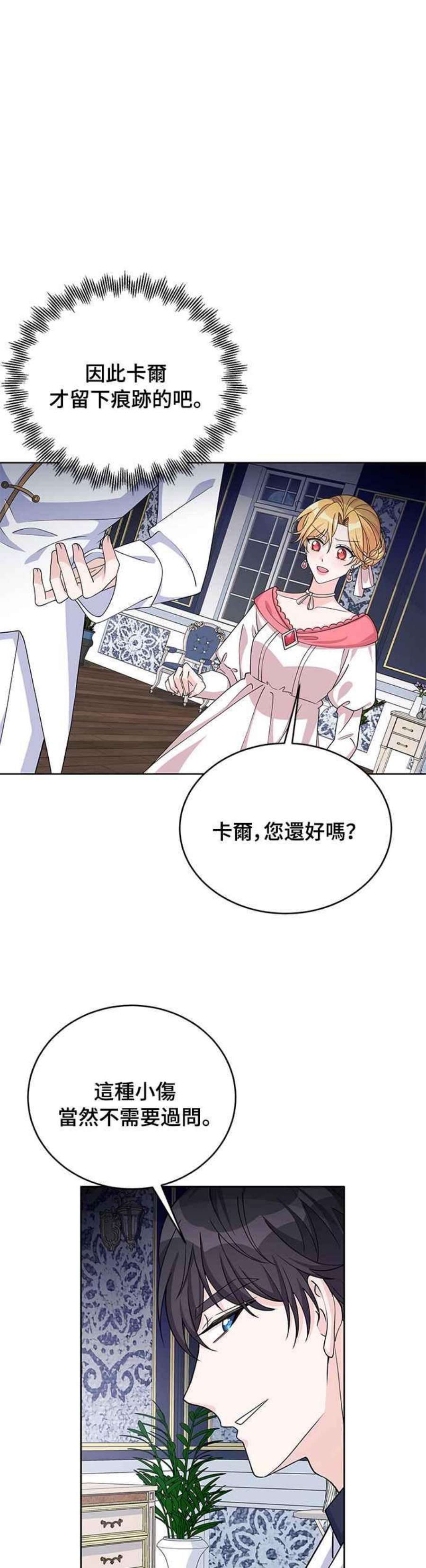 穿越的女骑士42话