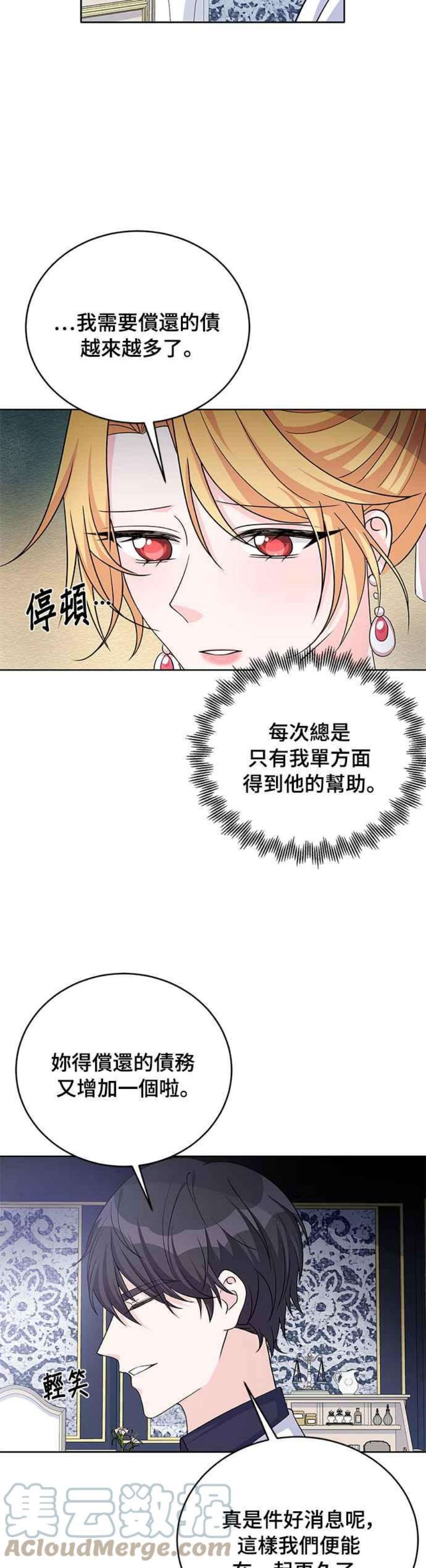 穿越的女骑士42话