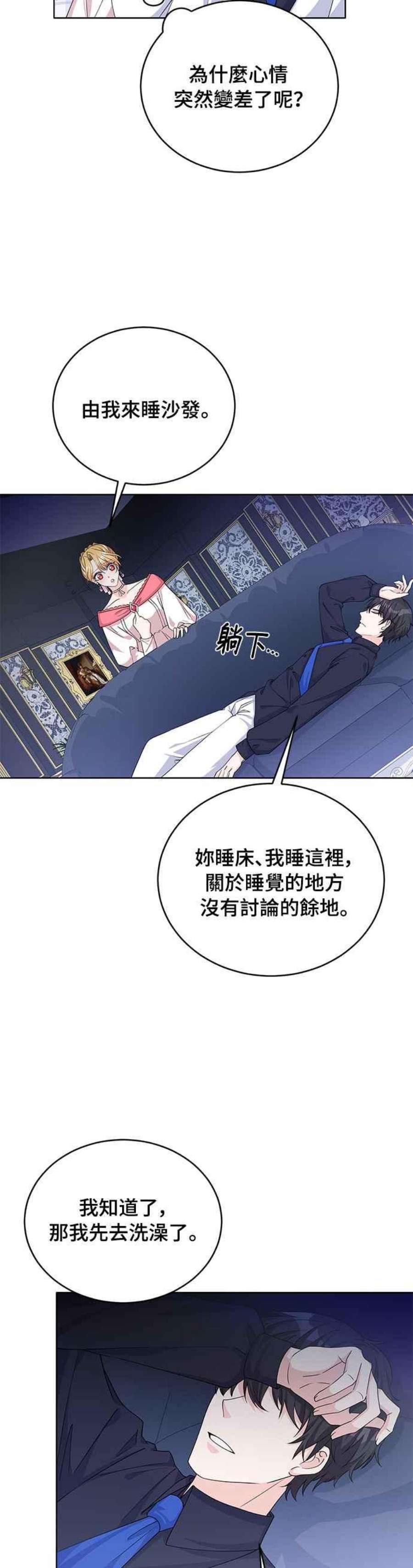 穿越的女骑士42话