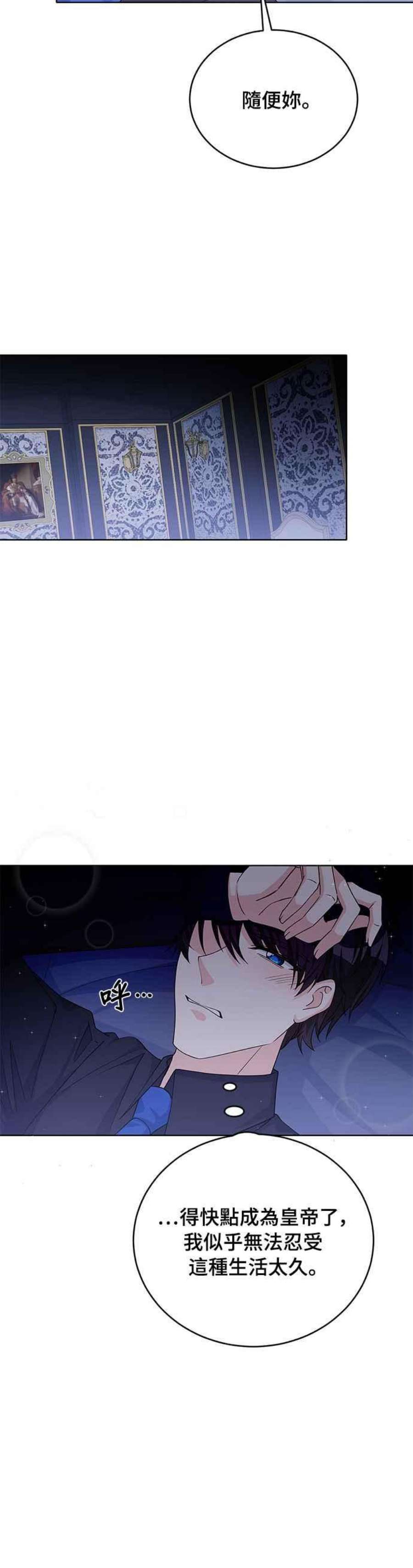 穿越的女骑士42话