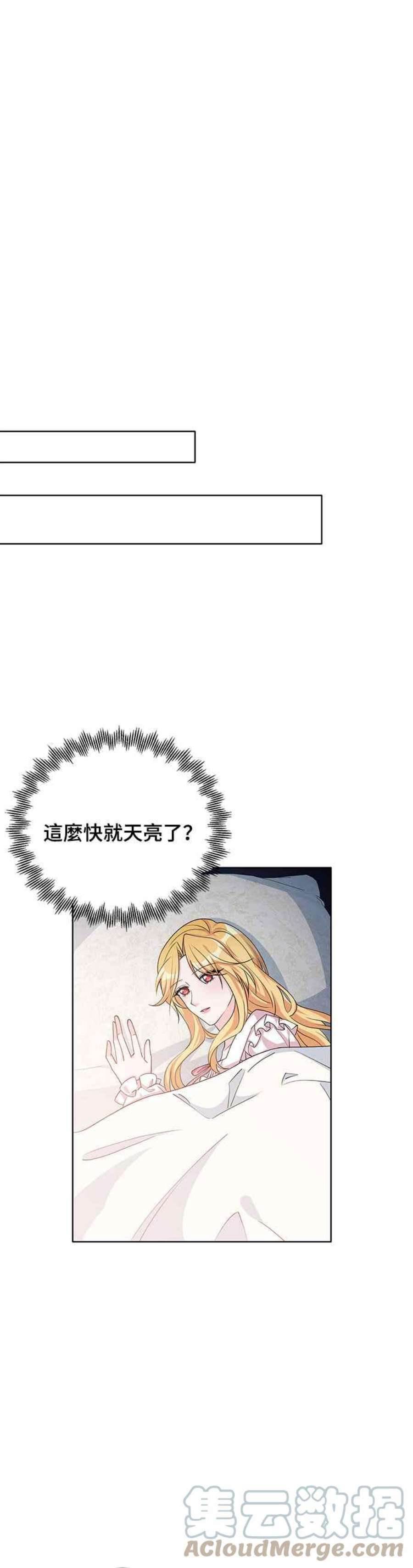 穿越的女骑士42话