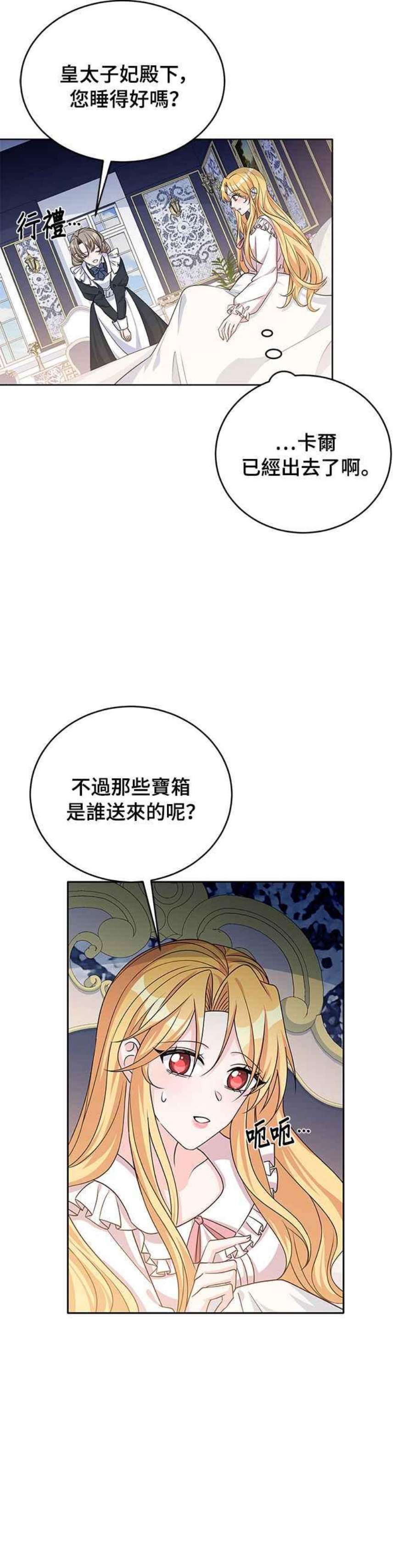 穿越的女骑士42话