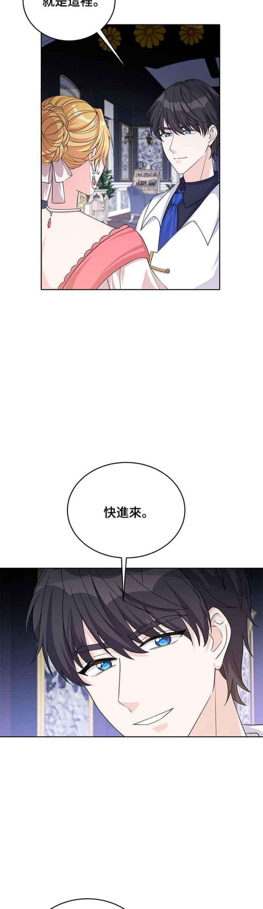 穿越的女骑士42话