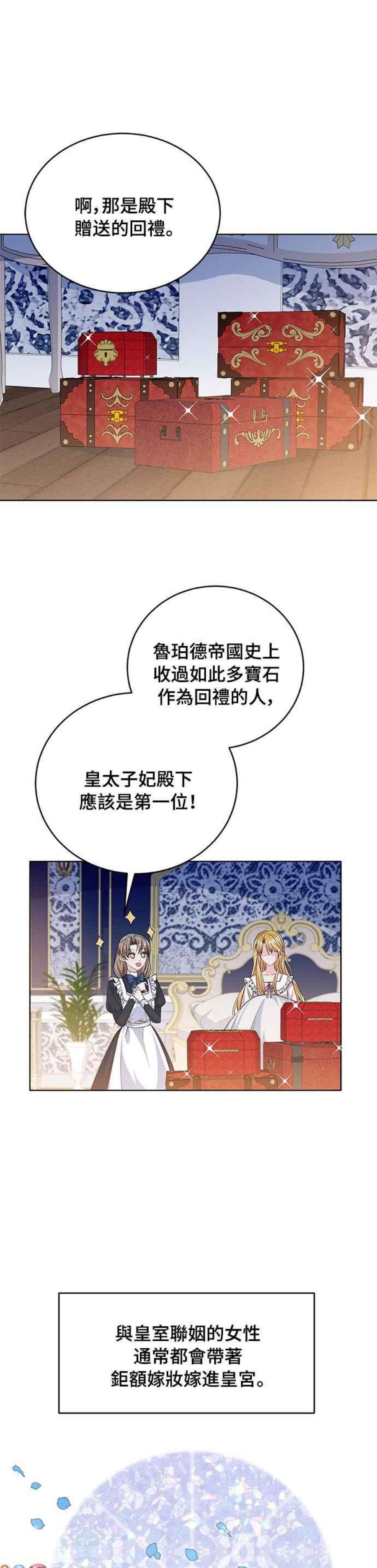穿越的女骑士42话
