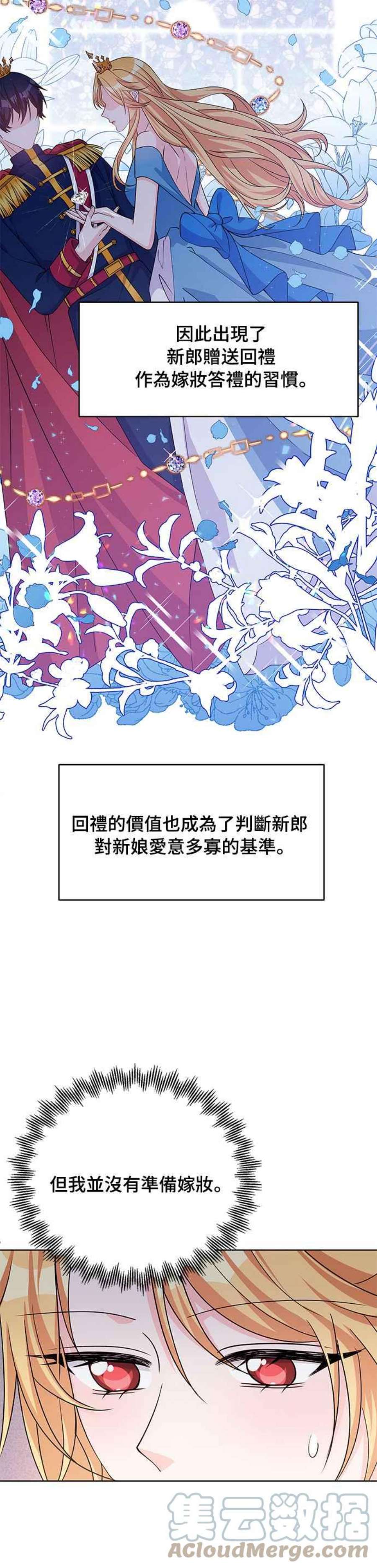 穿越的女骑士42话