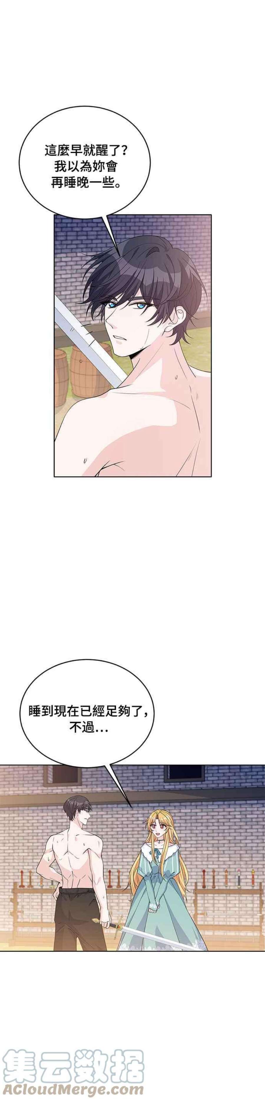 穿越的女骑士42话