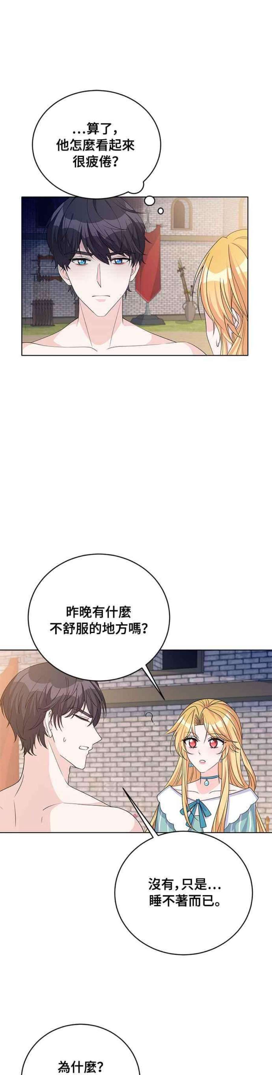 穿越的女骑士42话