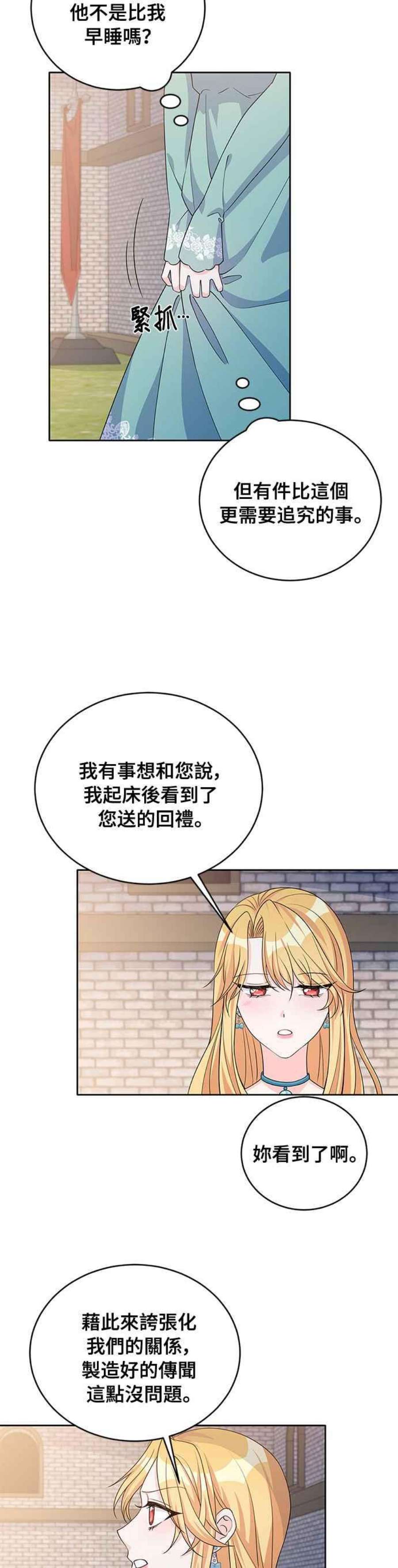 穿越的女骑士42话