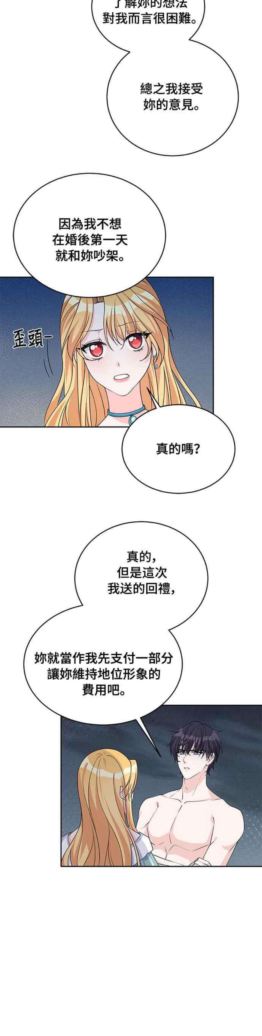 穿越的女骑士42话