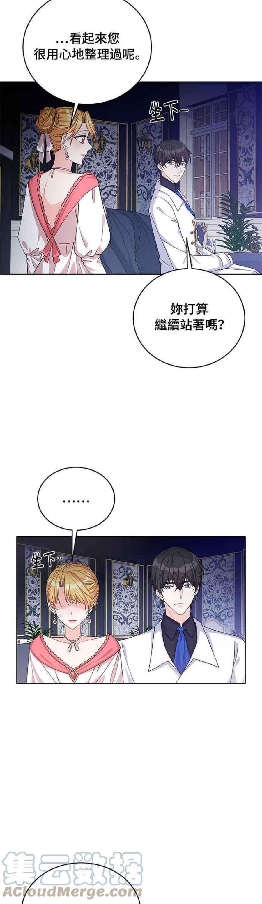 穿越的女骑士42话