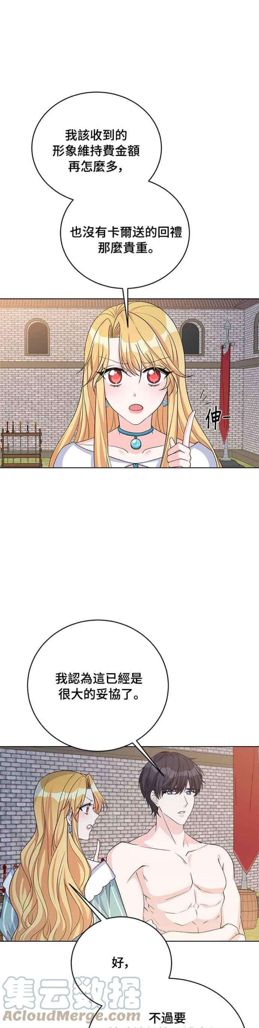 穿越的女骑士42话