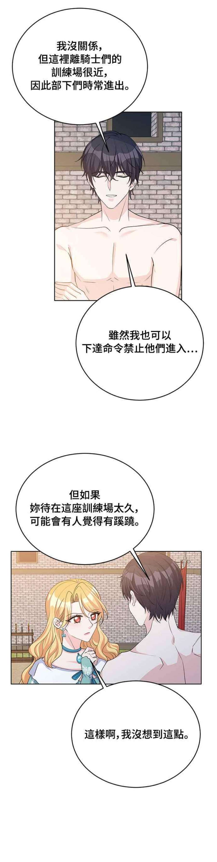 穿越的女骑士42话